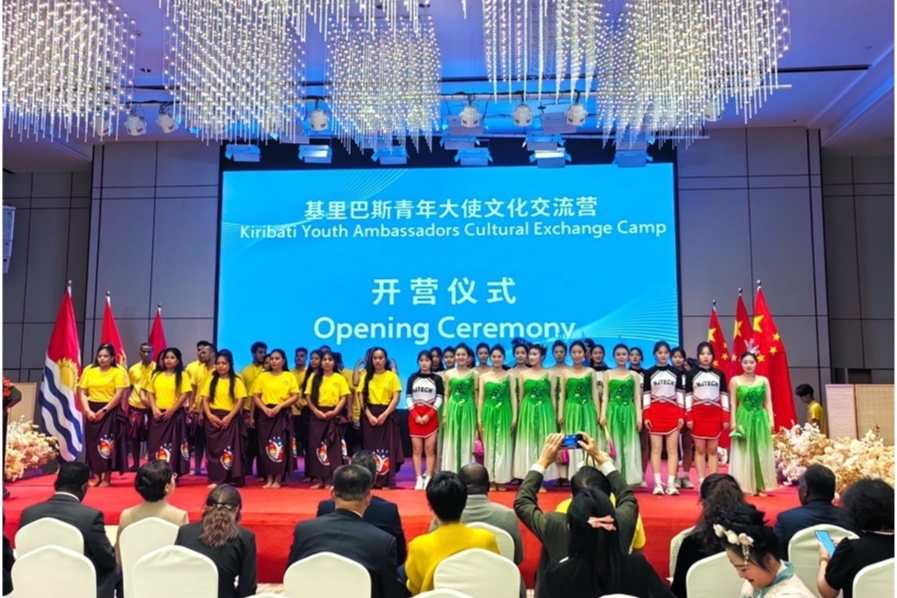 文化中國行丨基里巴斯青年大使文化交流營開營儀式在聊城舉行